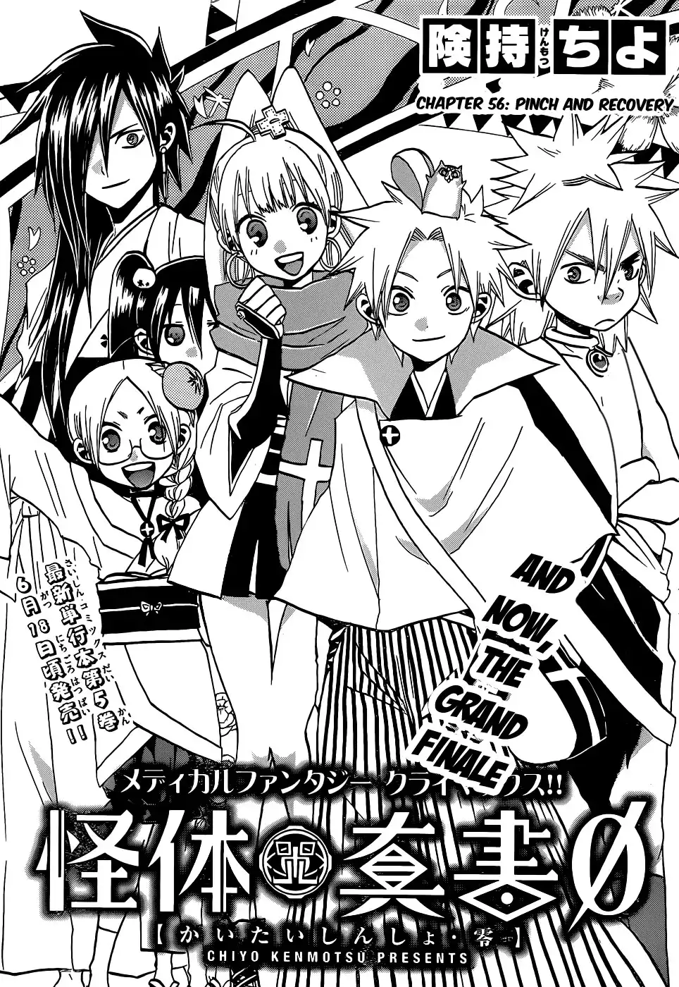 Kaitai Shinsho Zero Chapter 56 2